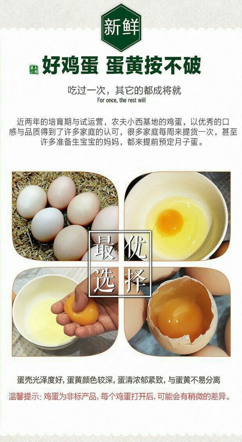 土鸡蛋食用60~75g