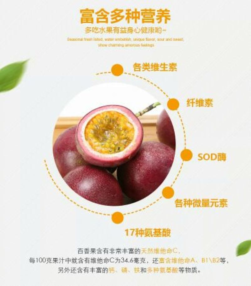 百香果70~80g紫果