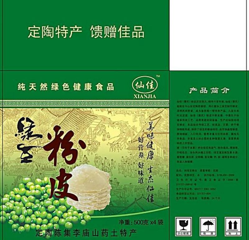 绿豆粉皮包装