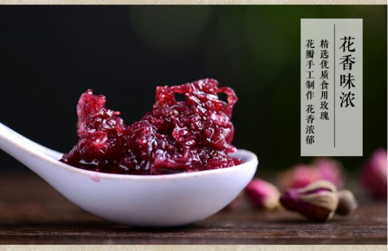 玫瑰酱