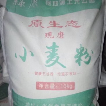 小麦粉