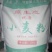 小麦粉