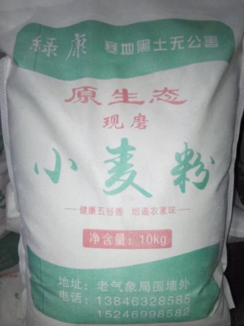 小麦粉