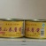 香菇酱