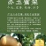 蜜梨300~350g光果