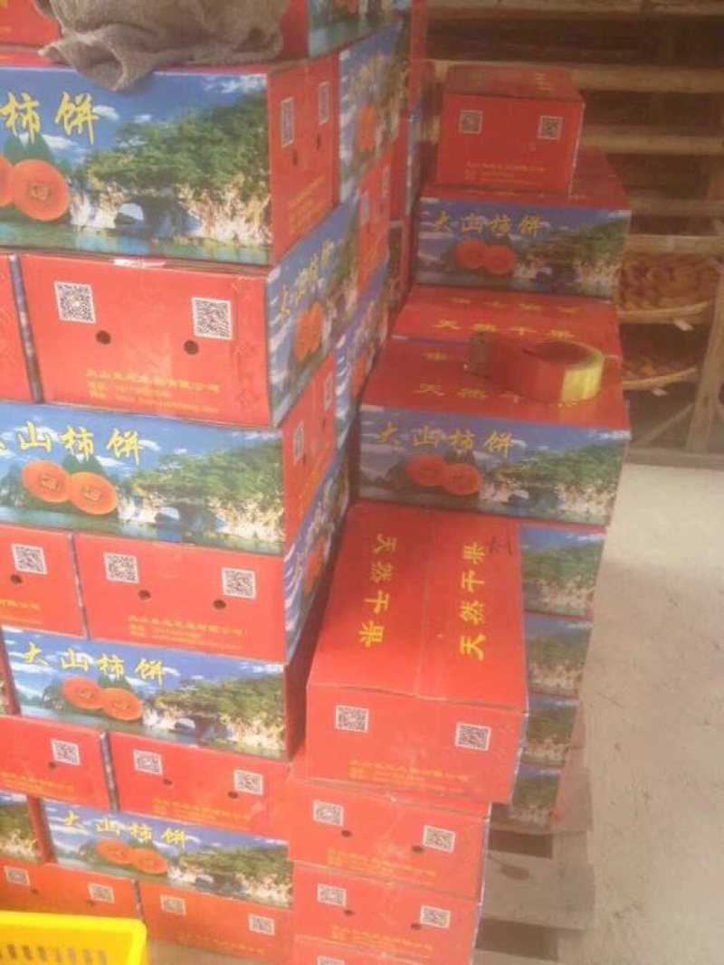 柿饼
