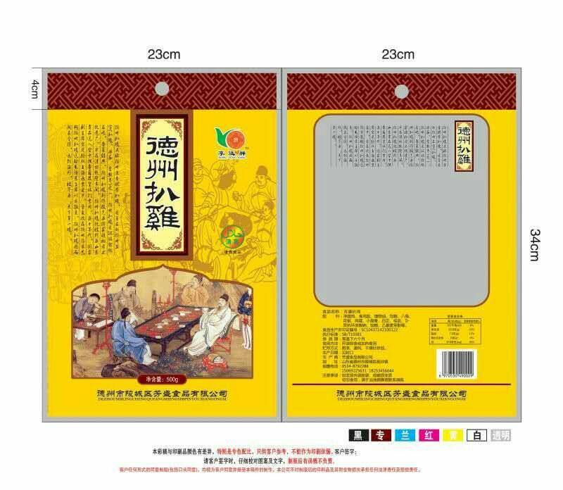 扒鸡包装