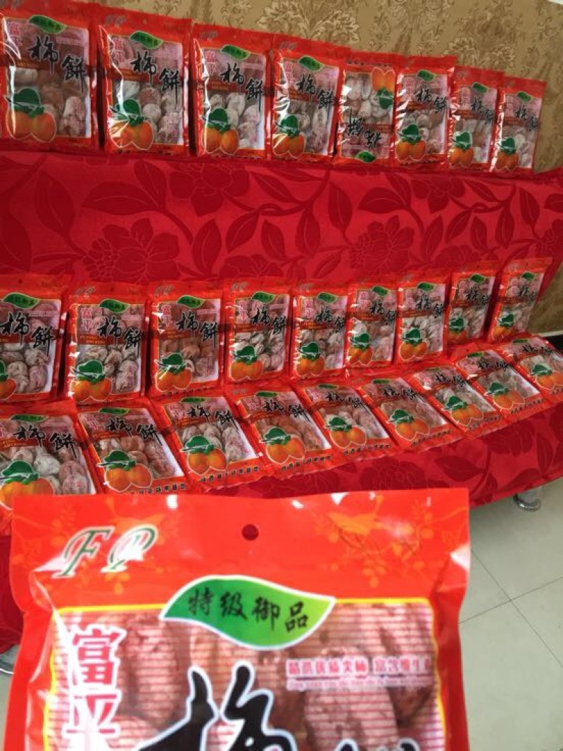 柿饼