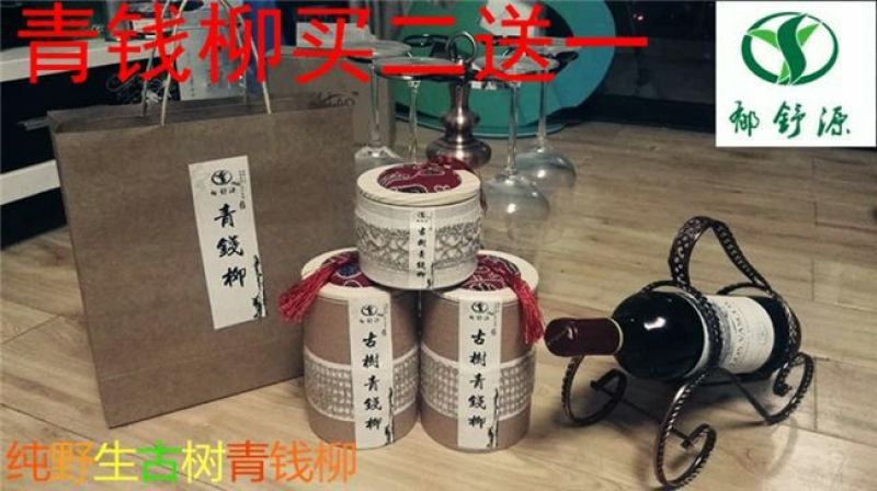 青钱柳茶特级
