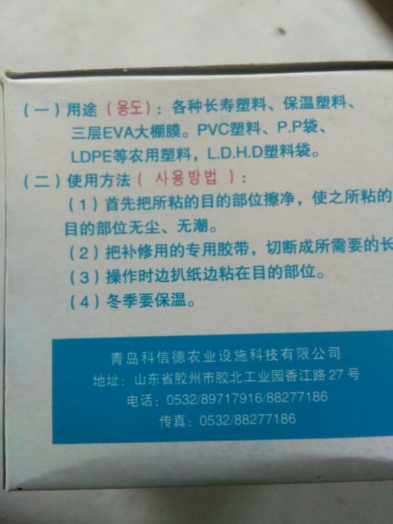 大棚膜胶粘带粘力特别好宽度7公分厂家直销价格优惠