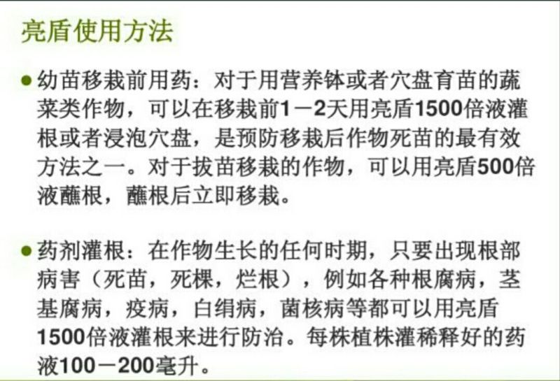 死苗烂棵亮盾拌种剂精甲霜灵4%100ml(瓶装)