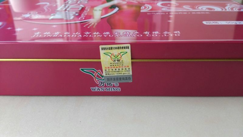 鹿胎膏