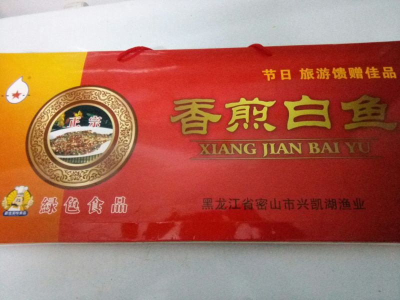 香酥鱼