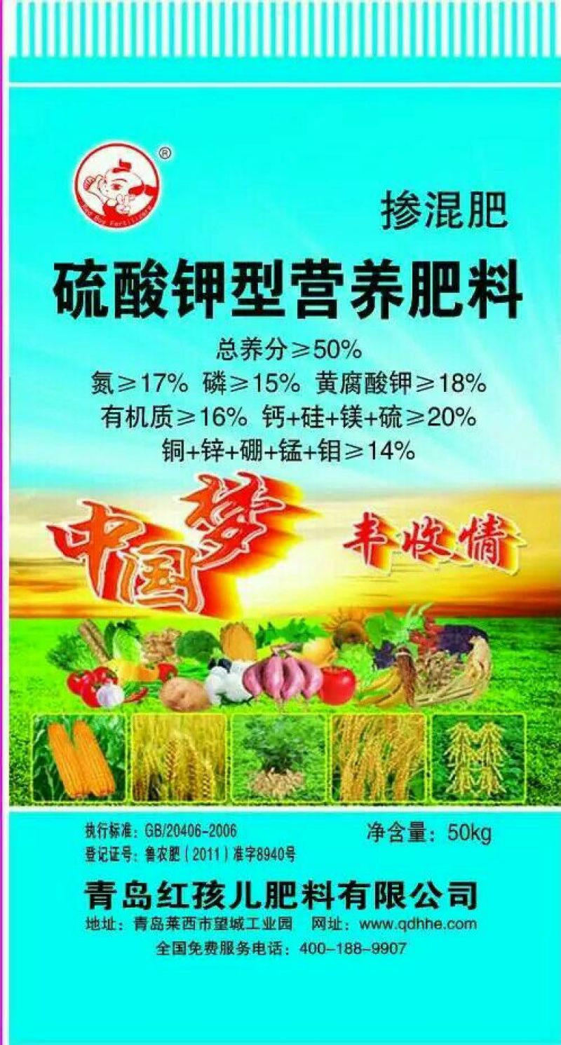 三元复合肥