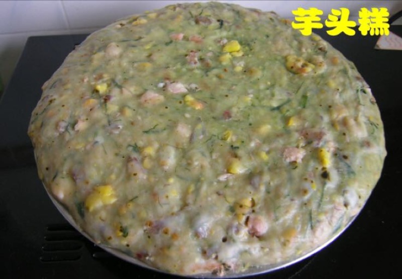 荔浦芋头