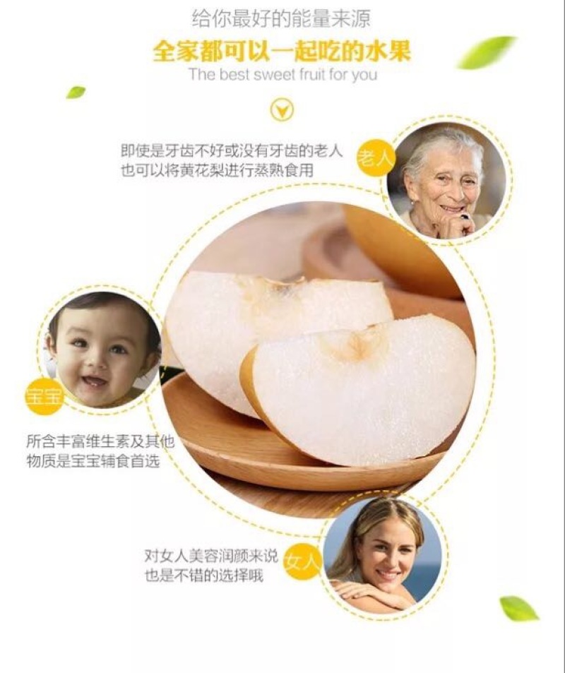 金翠香梨