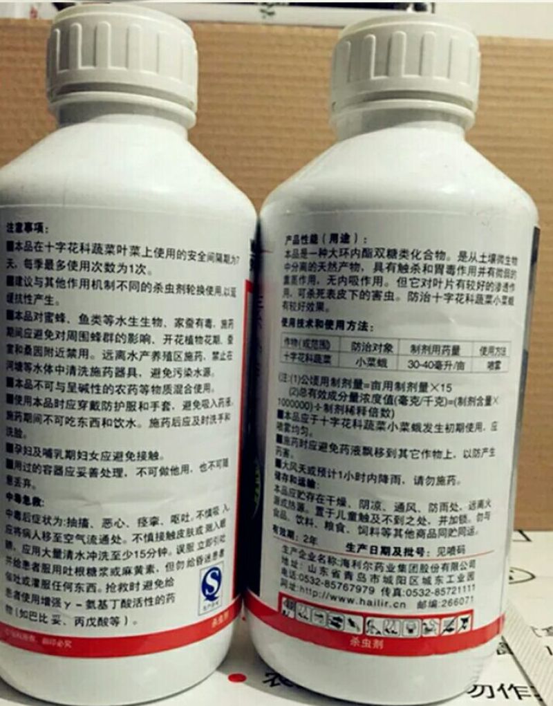 海利尔杀虫剂1000ml*12瓶