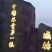 观音茶一级