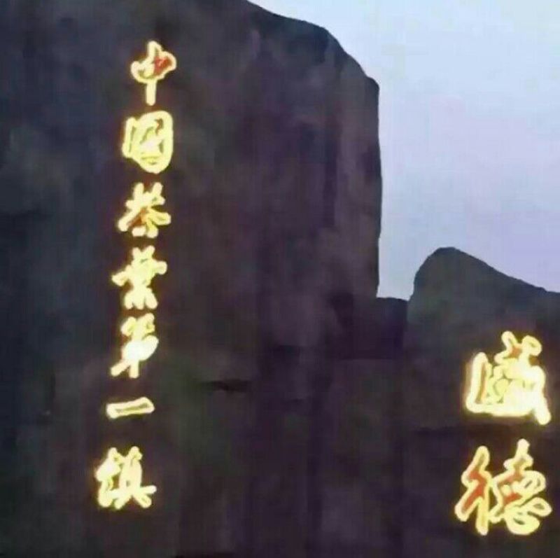 观音茶一级