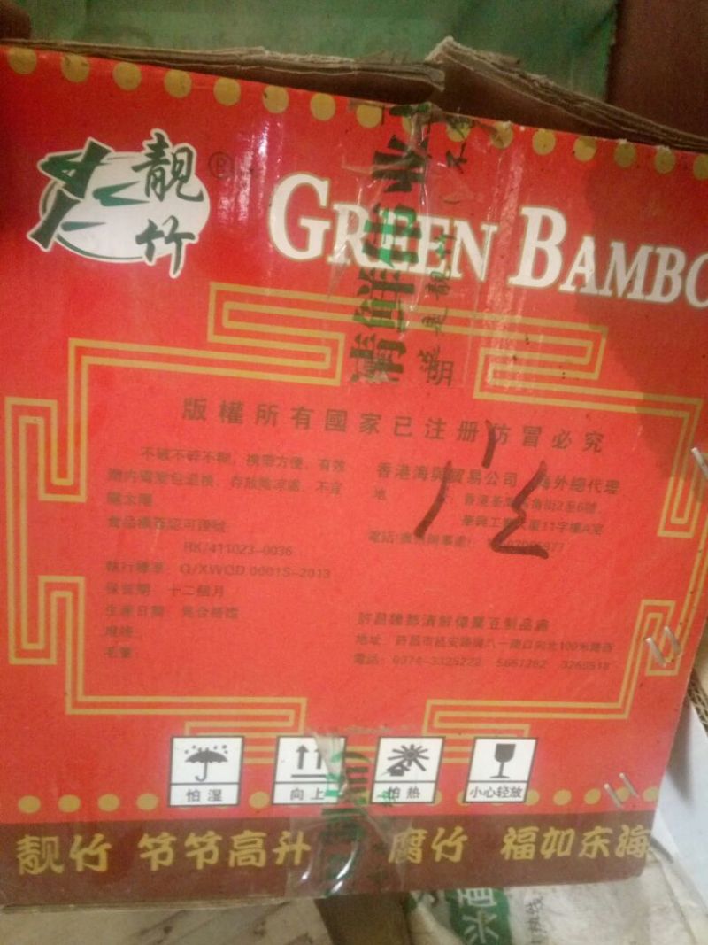 腐竹包装