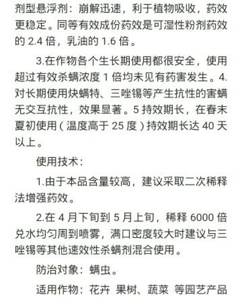 科聚亚杀虫剂5ml(袋装)