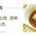 固始土鸡