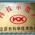 土鸡12月以上
