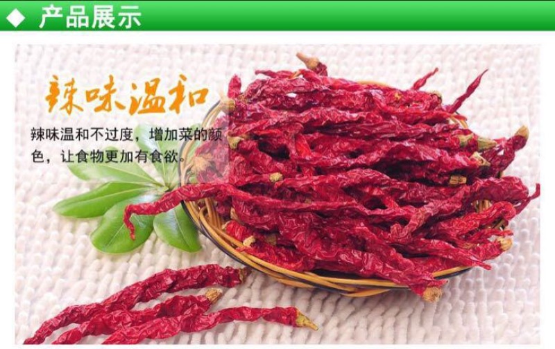 线椒