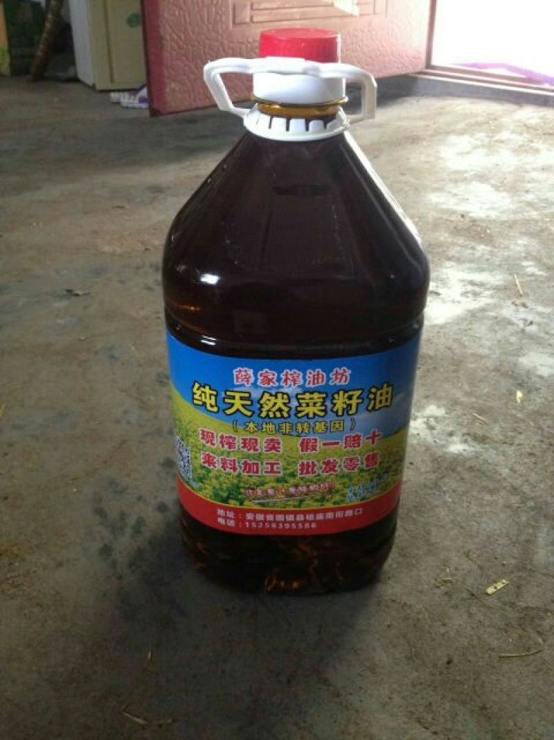 菜油