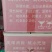 大黄梨