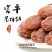 柿饼来自习总家乡的特产