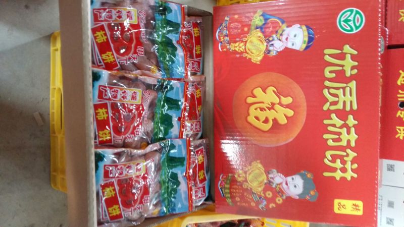 柿饼1~2两