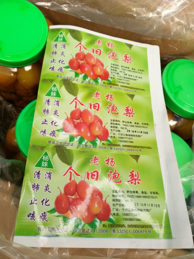 水泡梨筐装