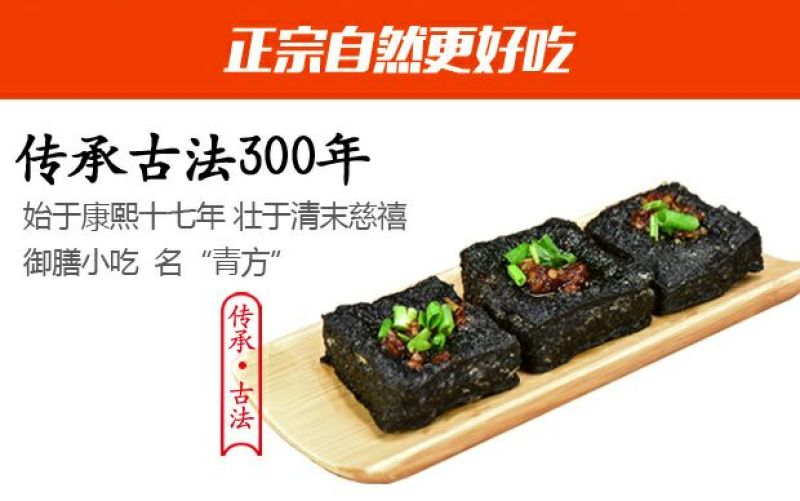 臭豆腐包装