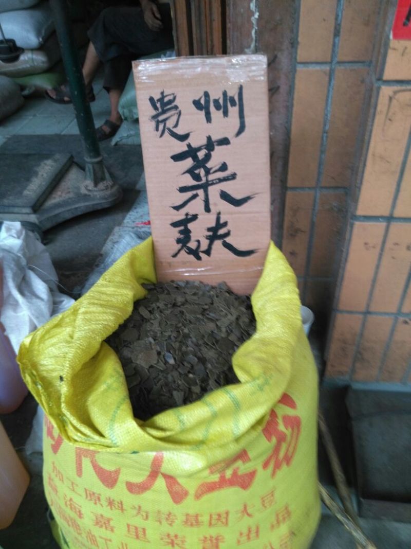农副/副食