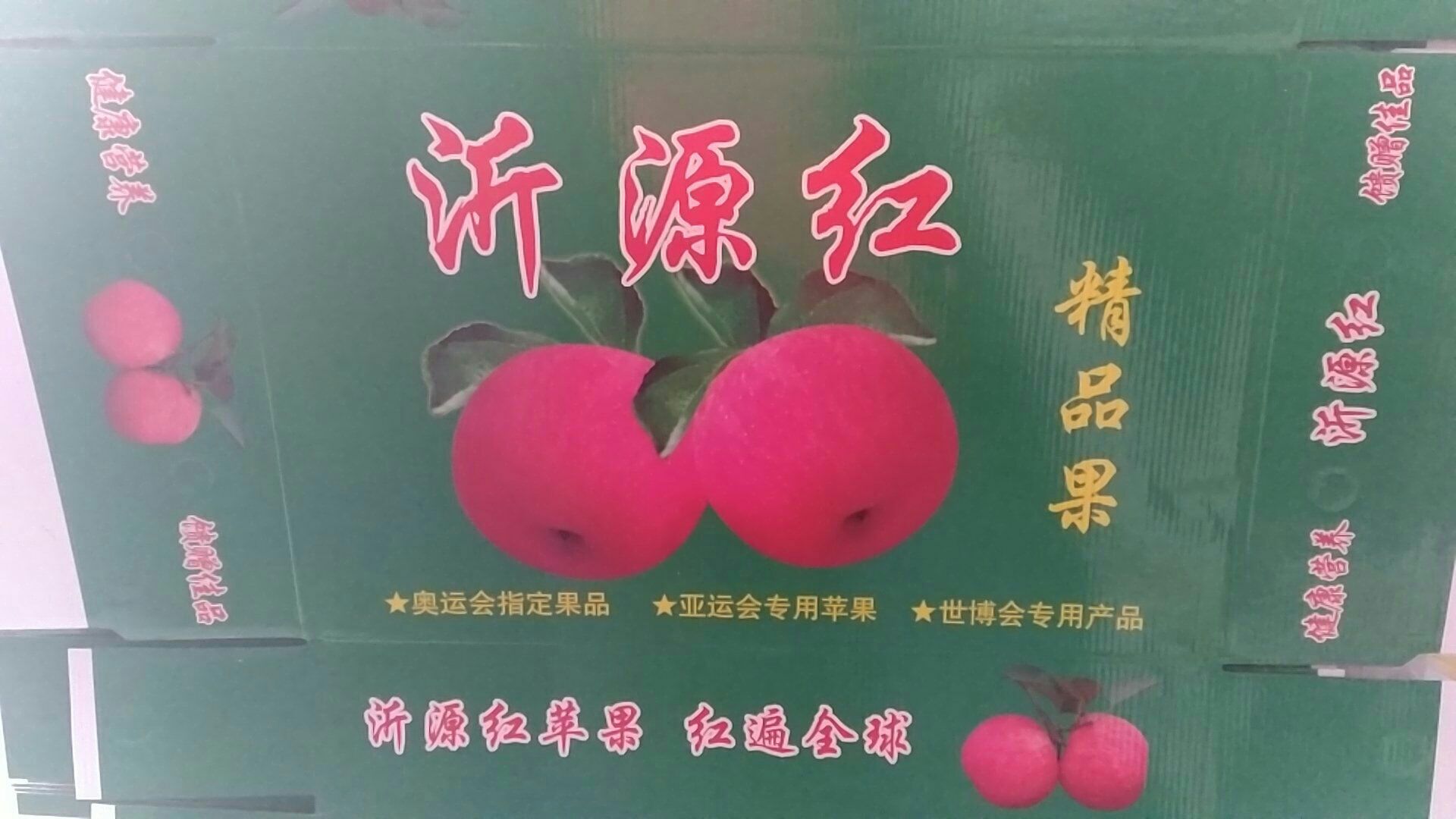 沂源农产品批发