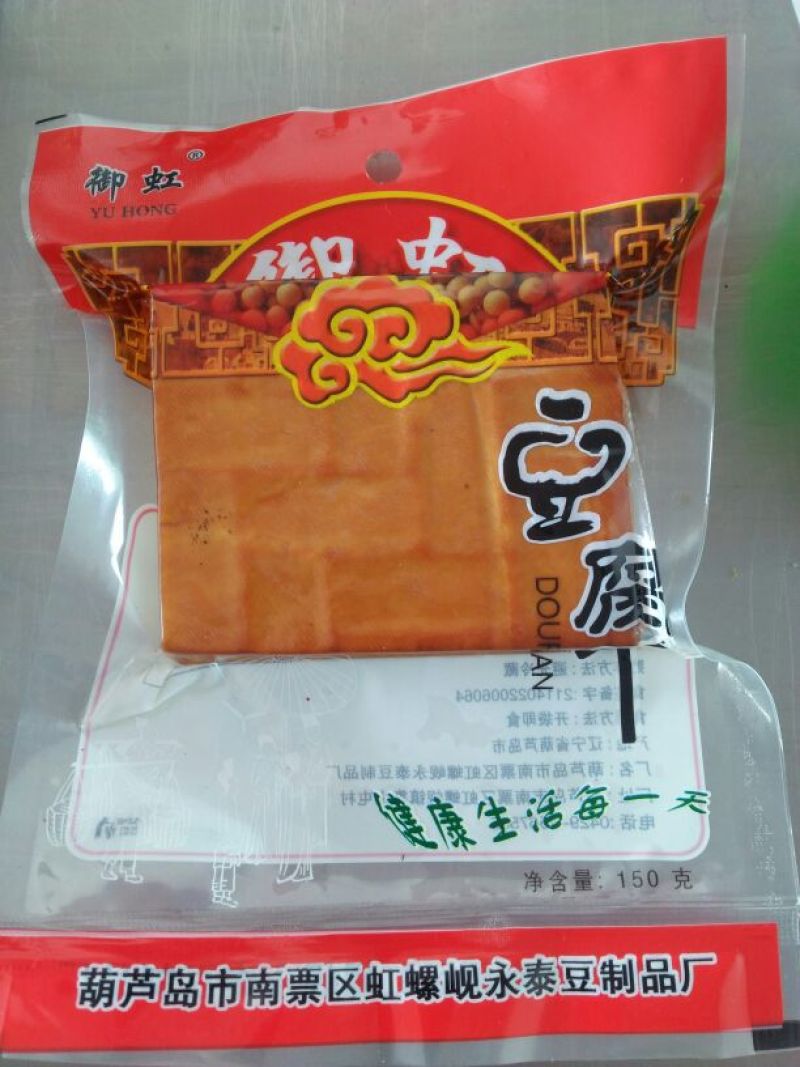 豆干