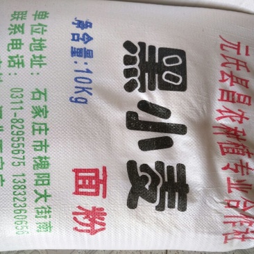 黑小麦面粉袋装