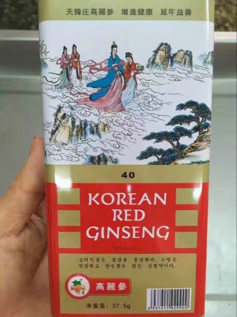 高丽参