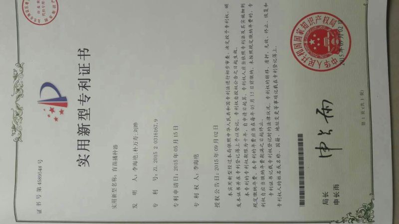 播种机