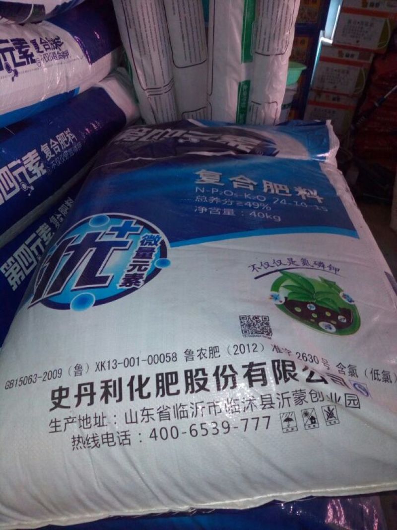 复混肥料