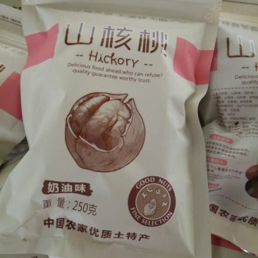 山核桃