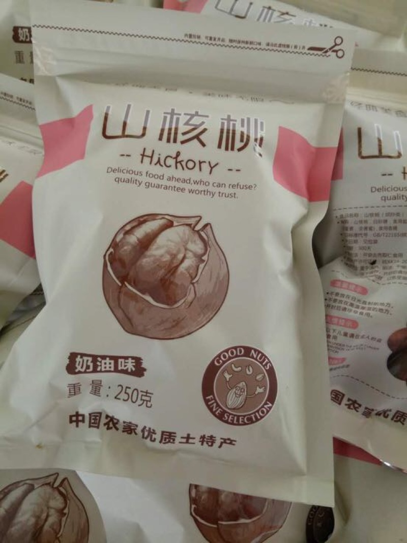 山核桃