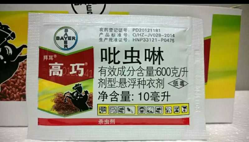 德国拜耳拌种剂10kg(袋装)