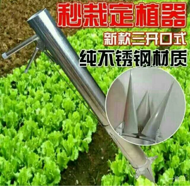 秒栽定植器含漏斗带插口