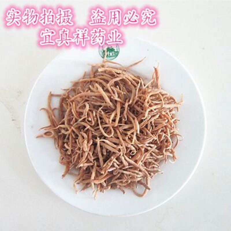 太子参