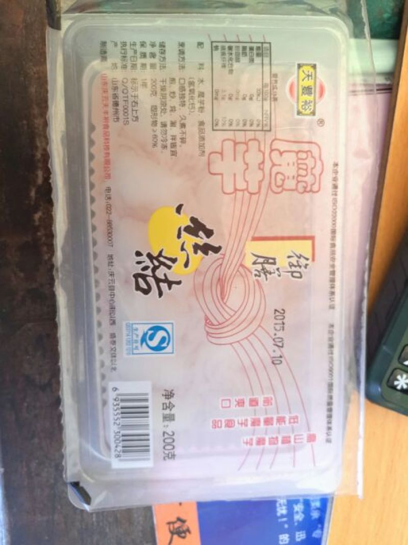 米线