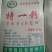 小麦粉袋装