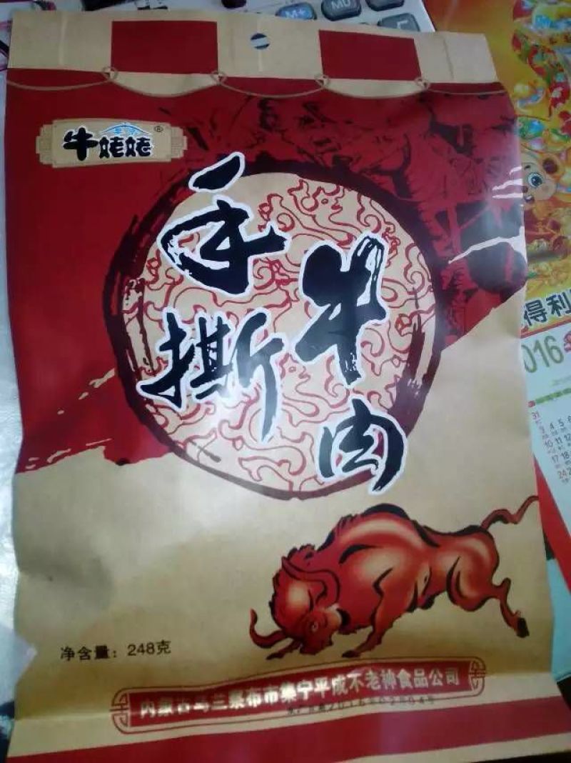 牛肉干黄牛肉鲜肉