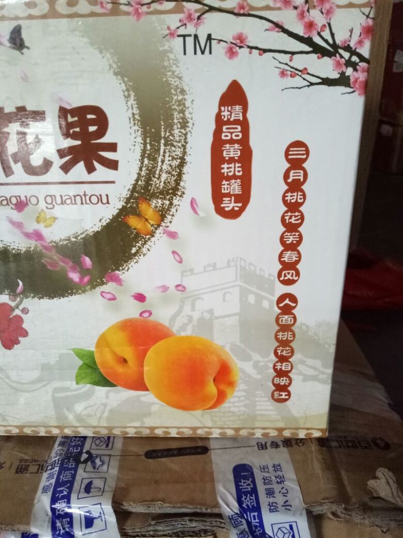 黄桃罐头
